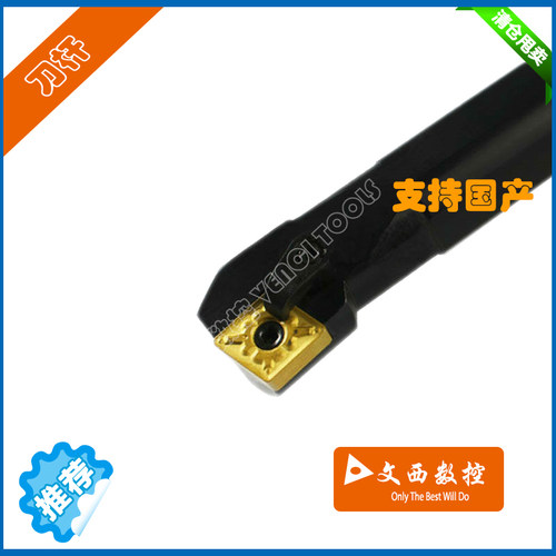 75度M型数控内孔车刀杆S16Q/S20R/S25S/S32T/S40T-MCKNR/MCKNL12