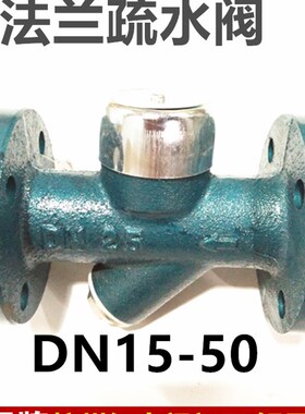 蒸汽法兰疏水阀红丰环月牌圆盘疏水阀CS49H-16 DN15 20 25 40 50