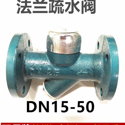 蒸汽法兰疏水阀红丰环月牌圆盘疏水阀CS49H-16 DN15 20 25 40 50