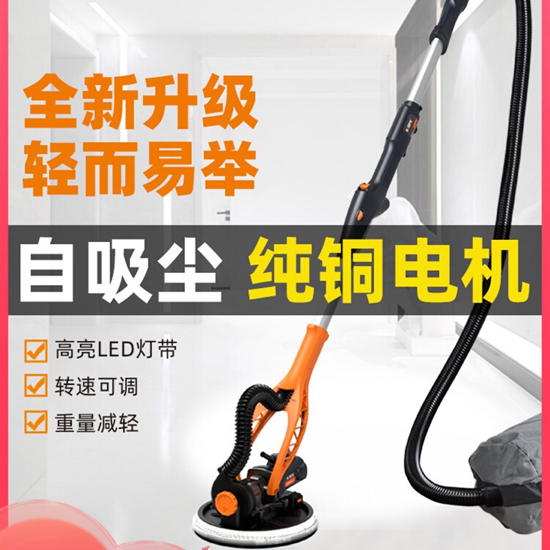 博尔特长杆墙面打磨机墙壁砂纸机无尘电动自吸抛光腻子磨墙砂光机