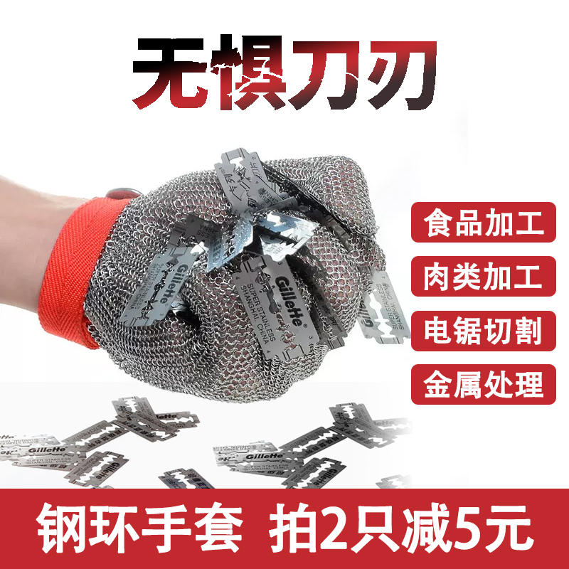 不锈钢环手套五指金属钢丝钢环防割手套耐磨防切割电锯屠宰裁剪