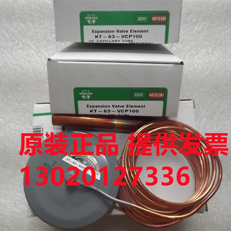 SPORLAN斯波兰感温包KT-83-VCP100 -63 -33 -43-VCP100 KT-43-VC