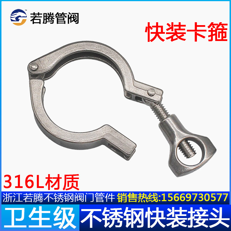 316不锈钢卡箍精铸重型加厚快装接头固定卡扣快速端头抱箍管夹,标准件/零部件/工业耗材,输送带/传送带,淘宝优惠券,粉丝福利购,淘宝优惠卷