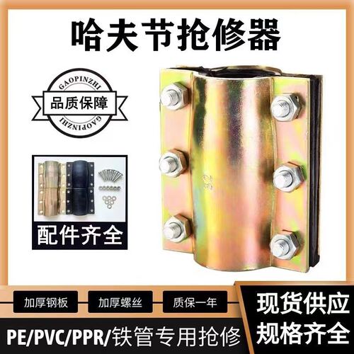 管道连接器哈夫节抢修节快速镀锌抢修器pvc抢修节镀锌加长哈夫节