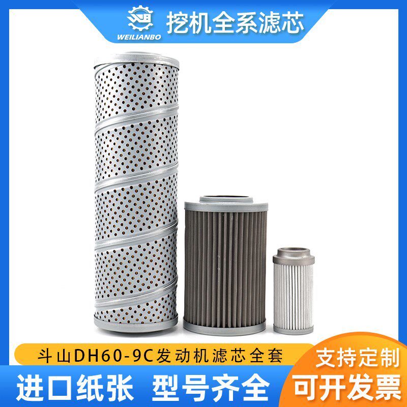 企信挖掘机斗山DX60-9C新款液压回油进油先导过滤器保养配件大全