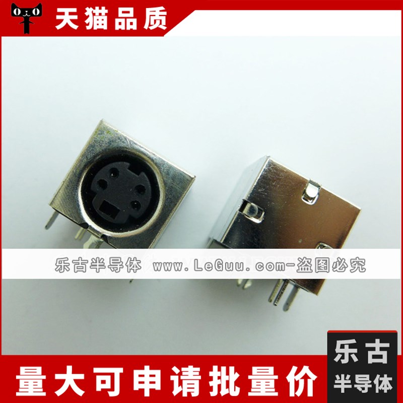 PS2键盘插座 鼠标插座 PS-2接口 4脚位 带屏蔽 全新高品质