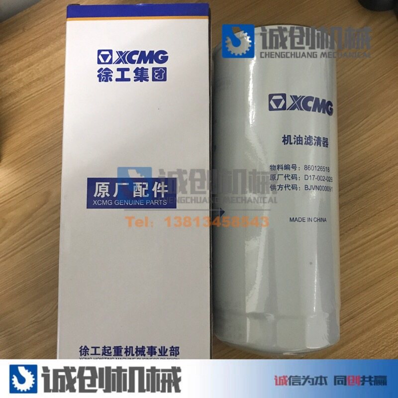 徐工吊车配件机油滤器机滤人气直销好评如潮掌柜推荐原厂滤清惊爆,橡塑材料及制品,塑料桶/塑料瓶/塑料罐,淘宝优惠券,粉丝福利购,淘宝优惠卷