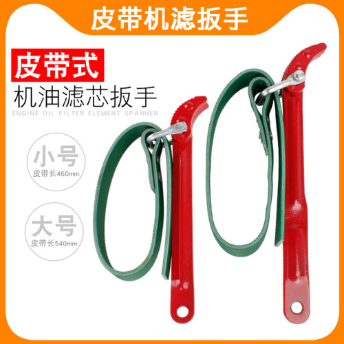 龙行者longsinger皮带式滤芯器扳手机油格链条扳手机油滤芯工具