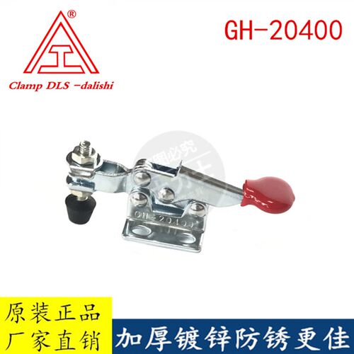 大力士 快速夹具 水平式夹钳 CH HS LD SD MP GH-20400固定压紧器
