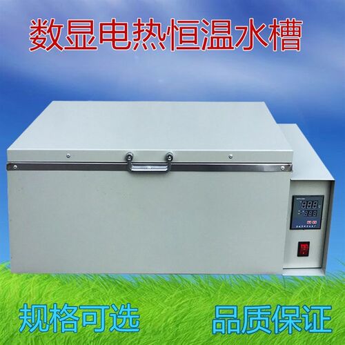 HH-420数显电热恒温水槽 HH-600恒温三用水箱水浴锅煮沸箱