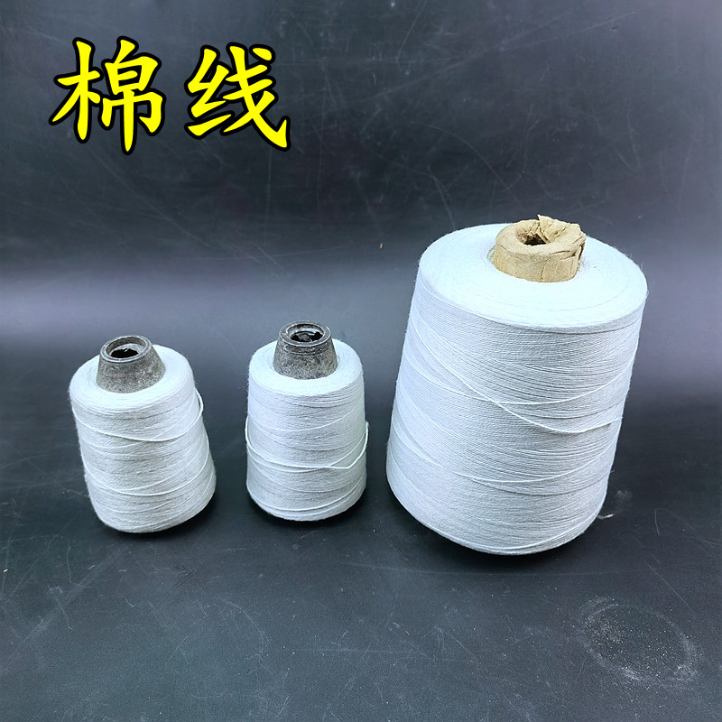 棉线 墨斗线 建筑线吊线坠线 缝纫线 吸水线 施工线木工线线轴,标准件/零部件/工业耗材,输送带/传送带,淘宝优惠券,粉丝福利购,淘宝优惠卷