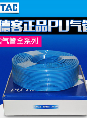 亚德客聚酯软管US98A气管PU8X5 6X4 4X2.5 10X6.5透明黑红蓝色12