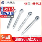 GB91镀锌开口销卡销哨子发夹销A3钢U形销钢肖插销铁销子1.5