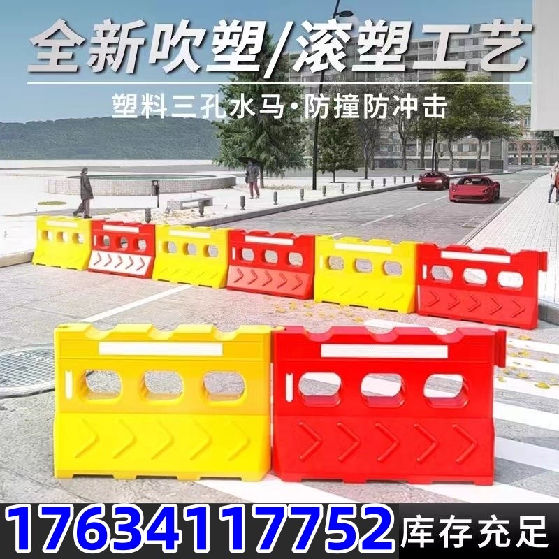 河南新料三孔水马施工围挡隔离墩施工围栏围挡圆柱型分流防撞桶