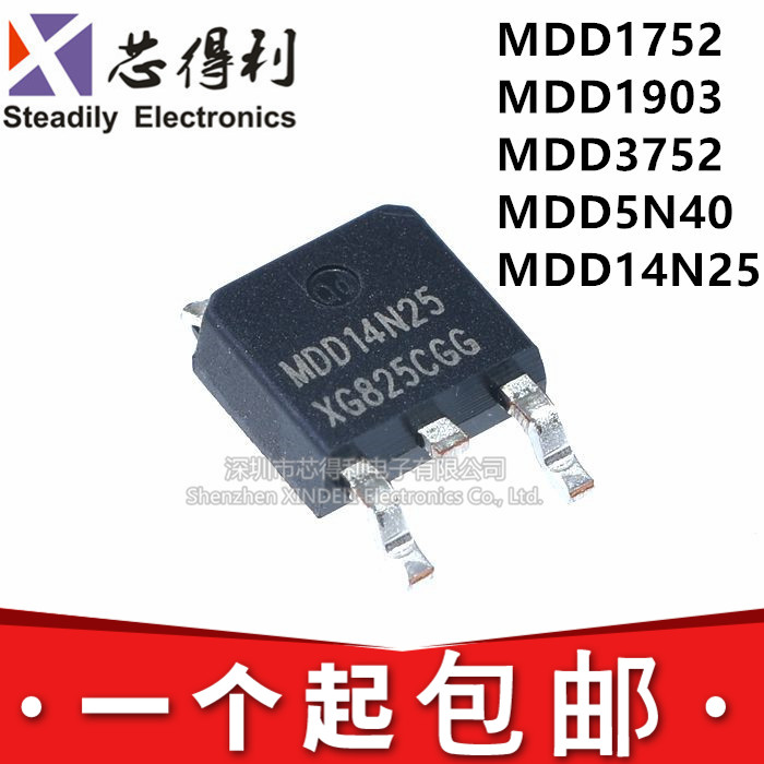 全新国产 MDD14N25 1752 1903 3752 5N40 贴片场效电晶体 TO-252