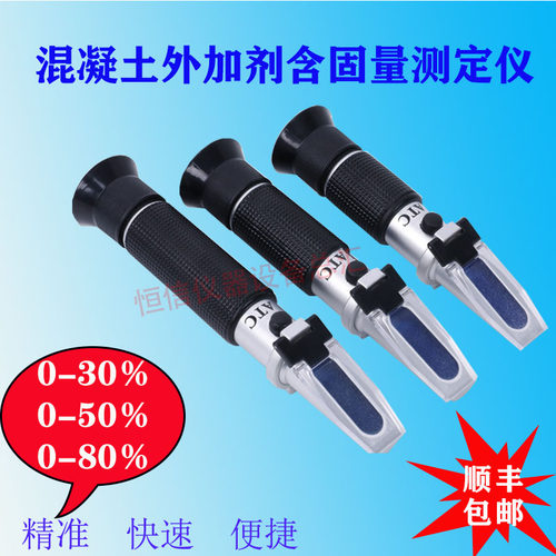 混凝土外加剂含固量测定仪HGL-30/80型含固量检测仪固体含量