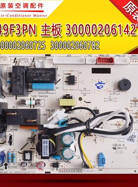 适用格力主板300002061427 M849F3PN替300002060725 300002060782