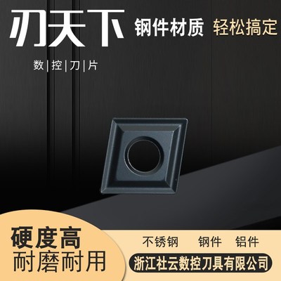 刃天下菱形数控车刀CNMG190608/190612/190616-PM/DR立车数控刀片