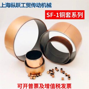 2830 2825 2820 2835 1自润滑复合轴承套衬套复合轴承铜套2815