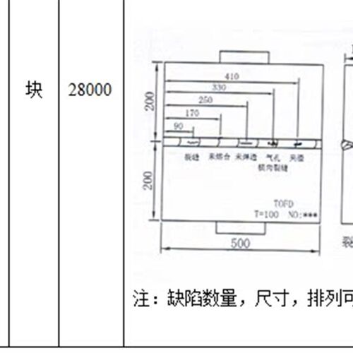 TOFD模拟试块 T=100mm 探伤检测试块 NB/T47013-2015标准