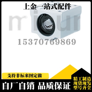 直线轴 承固定座 组件 LHBBLN LHBBN LHBBWN16/20/25