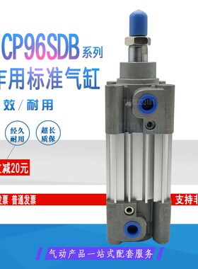 SMC型标准气缸CP96SB/CP96SDB40-25-50-75/100/125/175/200CW XC8