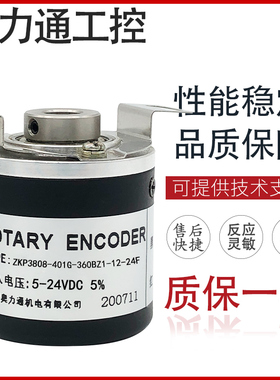 ZKP3808-401G-360BZ1-12-24F 光电编码器空心轴