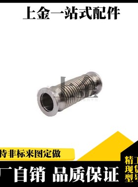 BLQ41-63/80/100/200-L100/200/300/500波纹管 ISO 真空管道配件