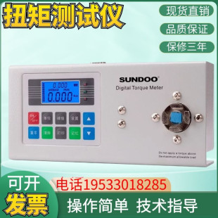 20数显扭力计 山度数字式 扭矩测试仪ST
