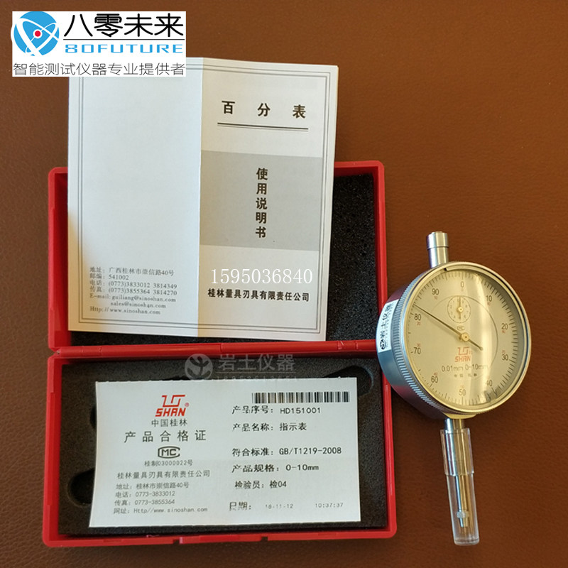 百分表千分表位移计0-10mm 0.01 0.001数显直剪仪固结三轴土工试