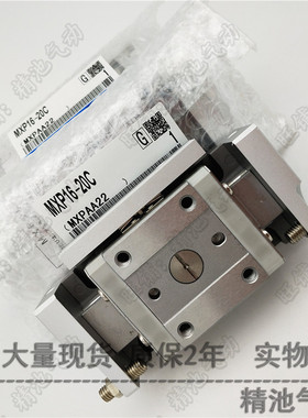 精密滑台气缸MXP12/16-15/20/25/30/B/C/BN/CN直线导轨进口密封圈