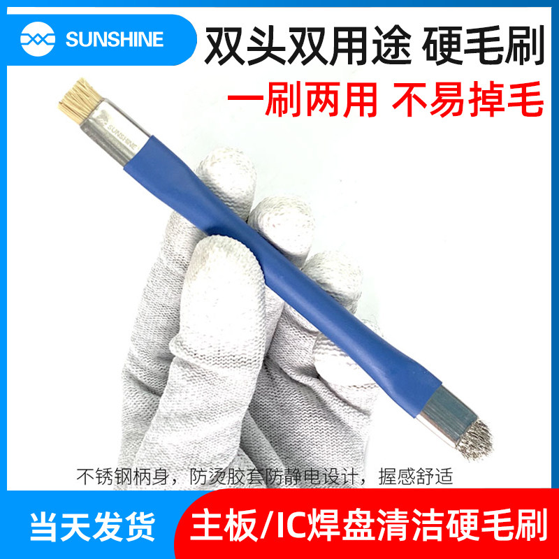 新讯双头金属柄手机主板维修IC焊盘清洁刷防静电加硬毛刷焊油毛刷,标准件/零部件/工业耗材,输送带/传送带,淘宝优惠券,粉丝福利购,淘宝优惠卷