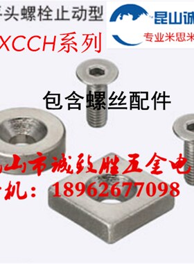 平头螺栓止动型汝磁铁替代 NHXCCH10-4耐高温200度以上NHXCCH10-5