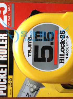 田岛TAJIMA测量工具高精度钢卷尺高耐磨尺带HI LOCK5ML1650L1950