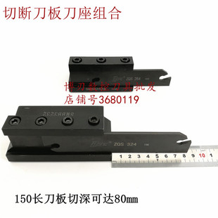 加深割刀SMBB2026/2032/2526/2532/QMN32刀板刀座切断槽刀/大切深
