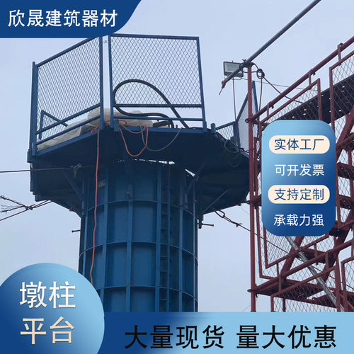 工地高空施工墩柱平台桥