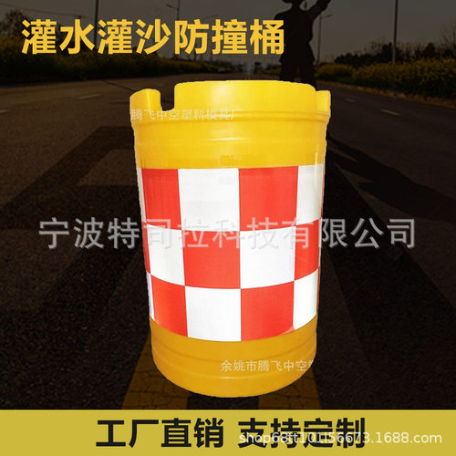 防撞桶塑料水马隔离墩