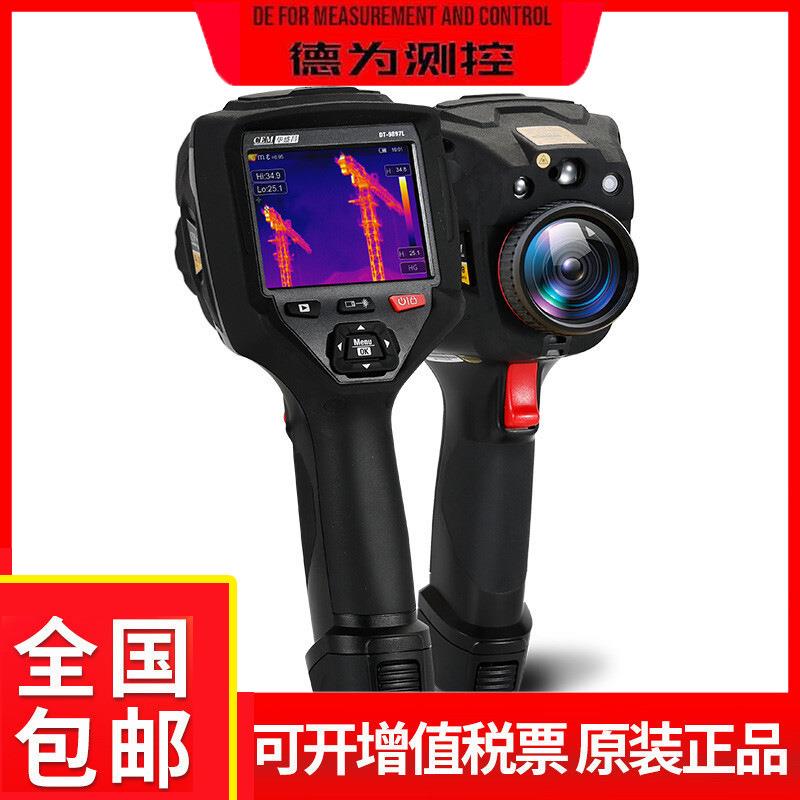 华盛昌DT-9897L长焦红外热成像仪电力检修检热暖检测工业测温