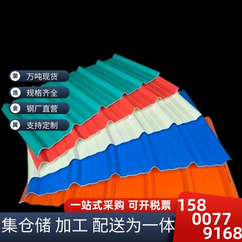 上海金山彩钢瓦彩钢板彩涂卷一米起售可定制压槽品种齐彩钢板