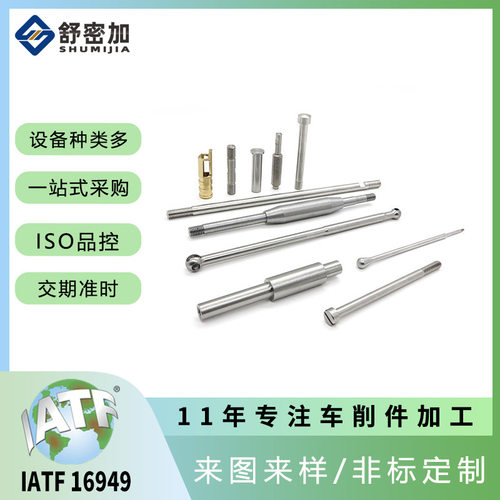 数控车床加工精密零件轴