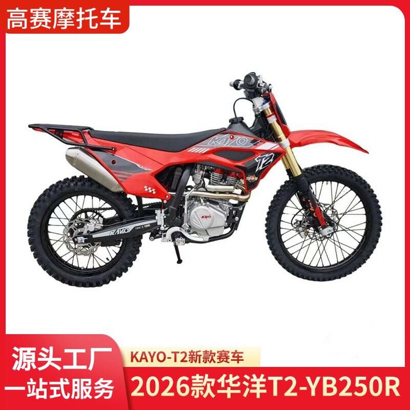 KAYO华洋T2/YB250R赛车两轮山地越野摩托车中型高赛林道放牧越野