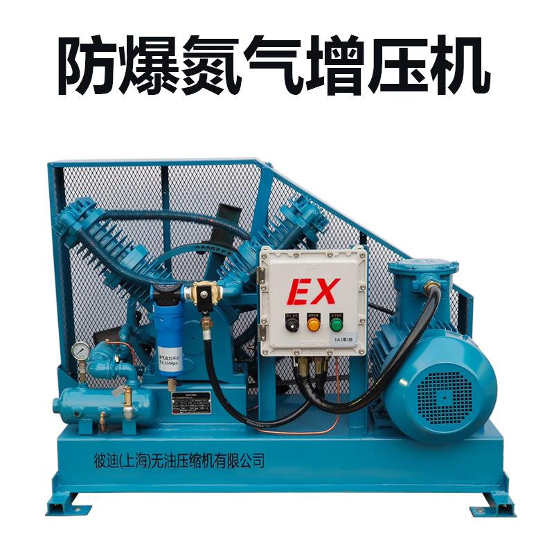 氮气增压机防爆全无油增压泵化工高压活塞式压缩机