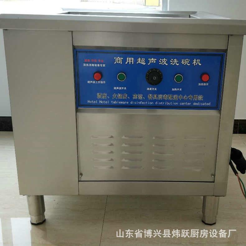 供应商用超声波洗碗机全自动超声波洗碗洗碟机欢迎订购
