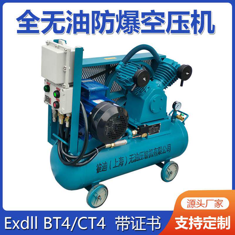 220v防爆空气压缩机ct4化工小型静音活塞式1立方无油空压机3kw