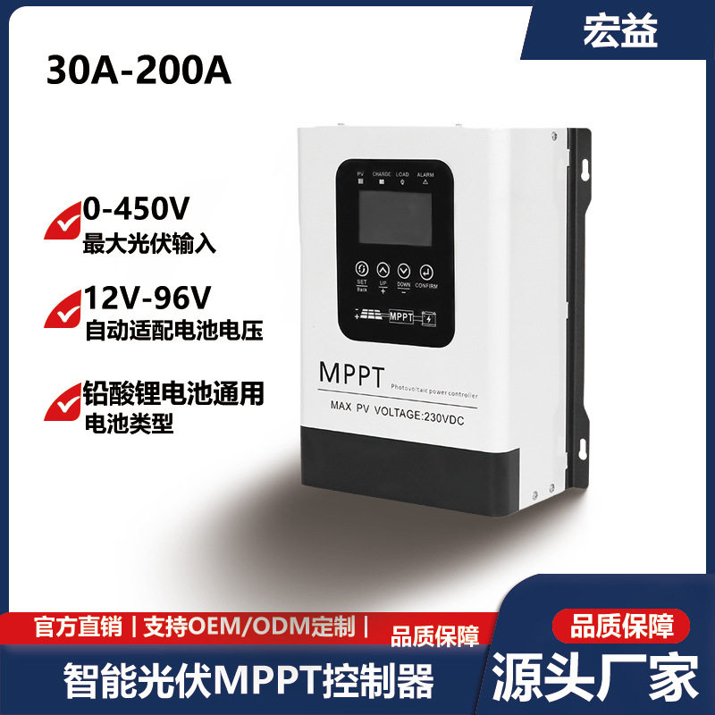 12V24V48V60V72V84V96V光伏智能充电MPPT太阳能控制器中英文显示