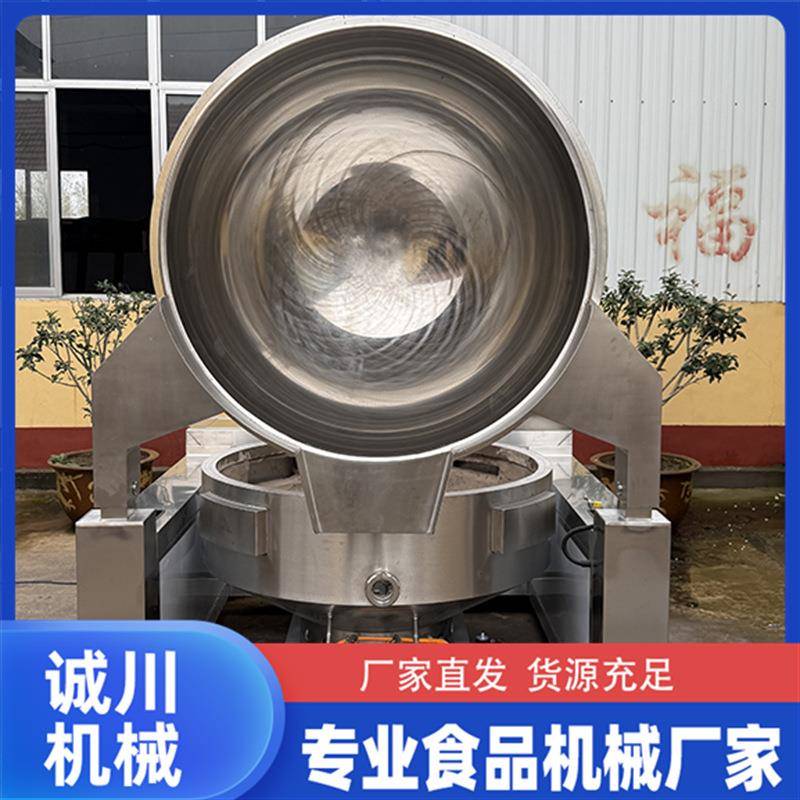 大型月饼馅料炒制机临沂辣子鸡搅拌炒锅全自动大型食堂炒菜机