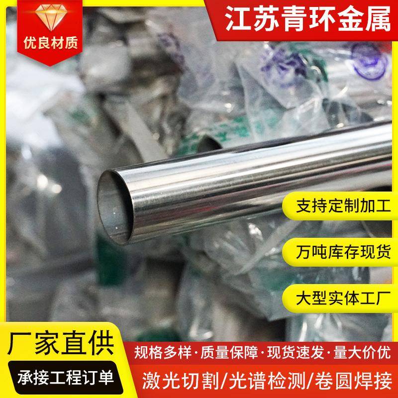 316L不锈钢装饰管304304L不锈钢焊管现货销售904不锈钢管厂家