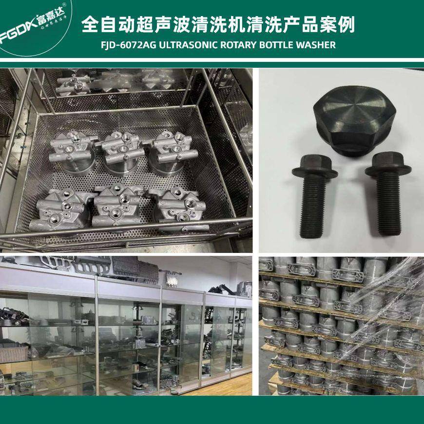 塑胶金属汽配除油除蜡除锈防锈钝化磷化全自动超声波清洗机线设备