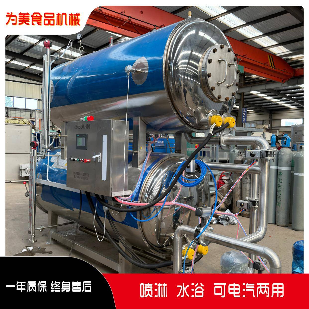 电加热杀菌锅肉类熟食粽子高温灭菌锅双层水浴杀菌釜