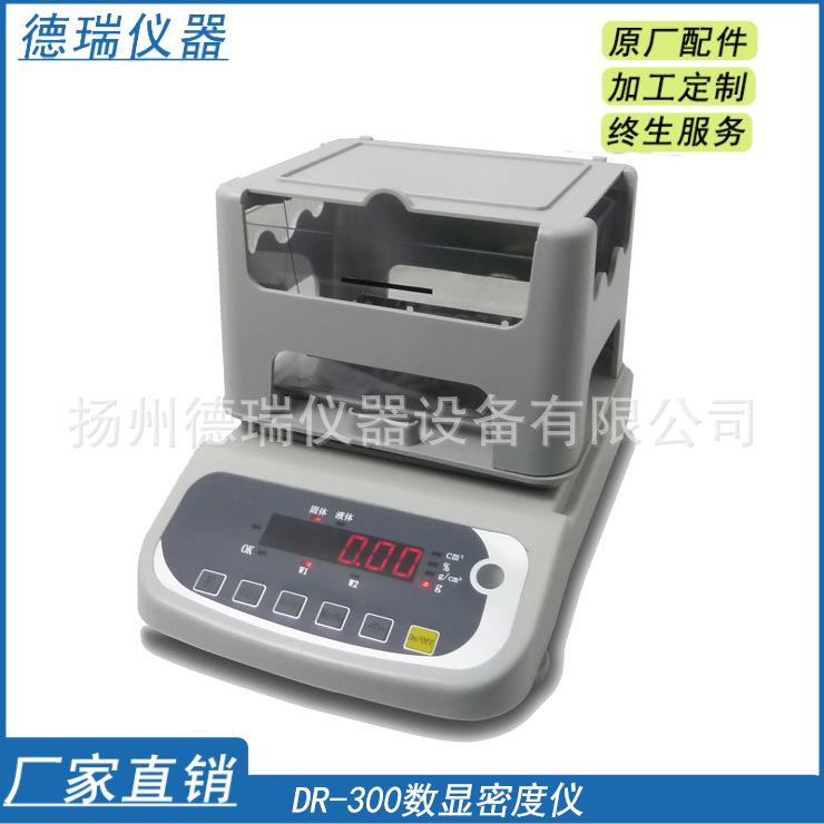 数显密度计塑料固体密度计高精电子度密度计电子比重计